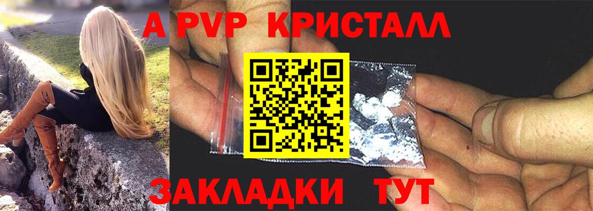 A PVP Crystall Дмитров