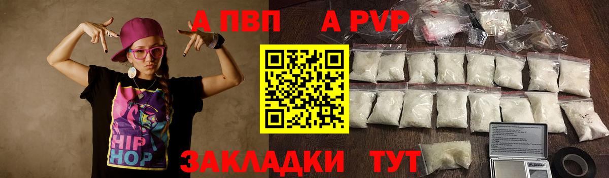 Дмитров  где продают наркотики  Alpha PVP Crystall  А ПВП  Вход с VPN  A-PVP VHQ 