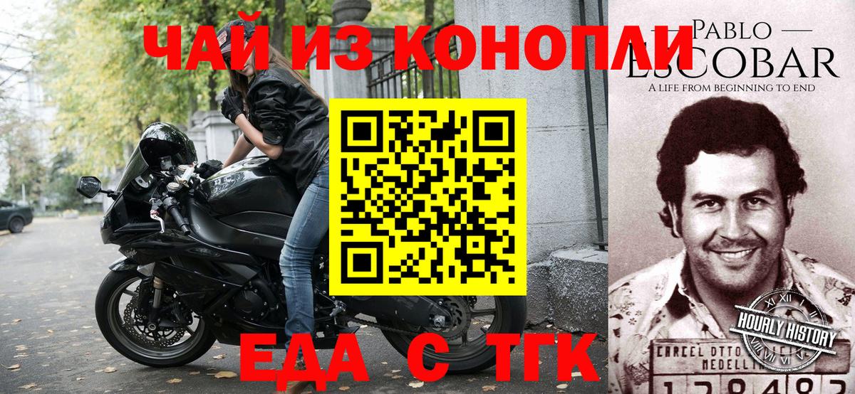 Дмитров  Cannafood марихуана  Вход с VPN 