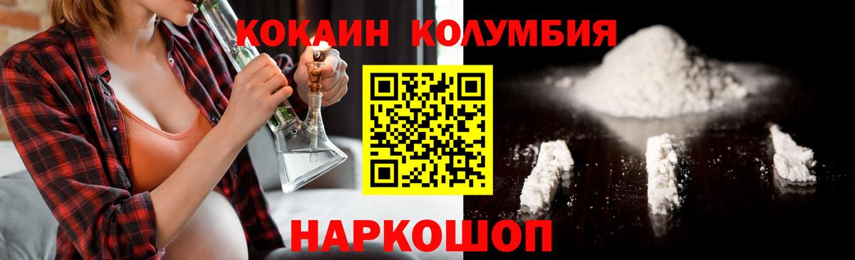 Дмитров  Кокаин VHQ  Cocaine  COCAIN Эквадор  Вход с VPN 