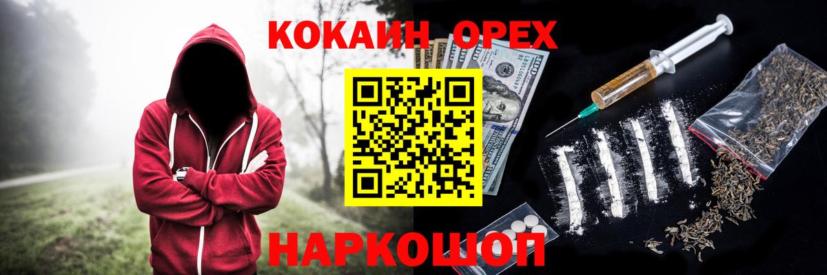 Кокаин 98% Дмитров