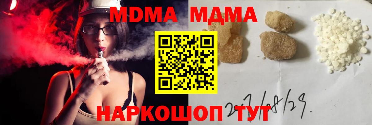 МДМА молли  MDMA  MDMA молли  Дмитров  Вход с VPN 