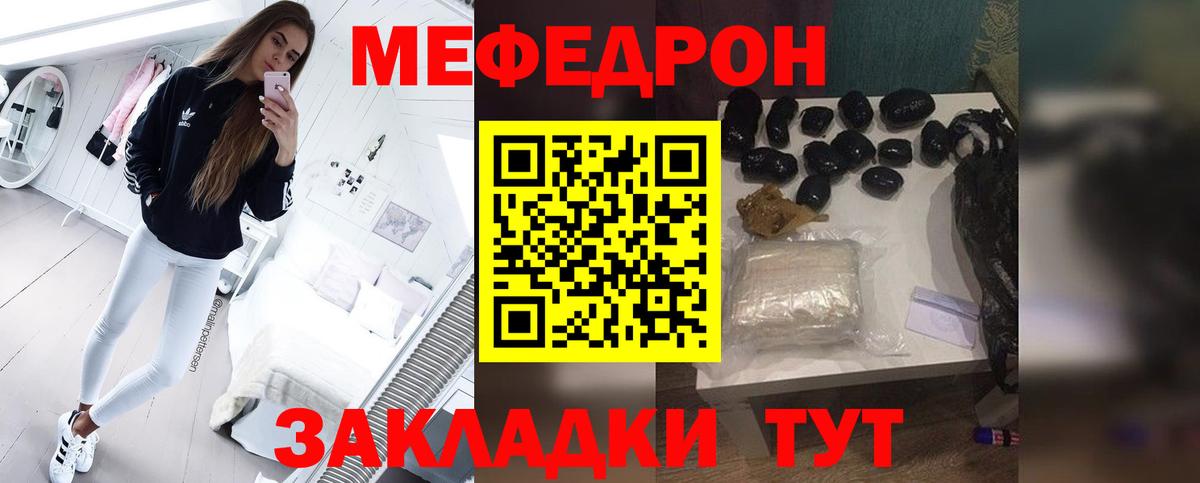 Мефедрон кристаллы Дмитров