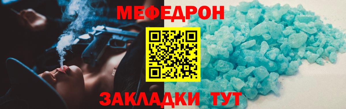 где можно купить наркотик  Меф  Вход с VPN  Меф  МЯУ-МЯУ mephedrone  Дмитров 