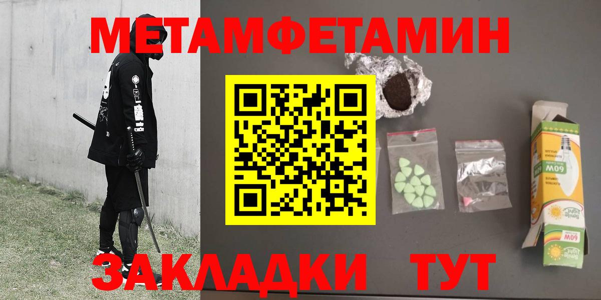 МЕТАМФЕТАМИН Декстрометамфетамин 99.9% Дмитров