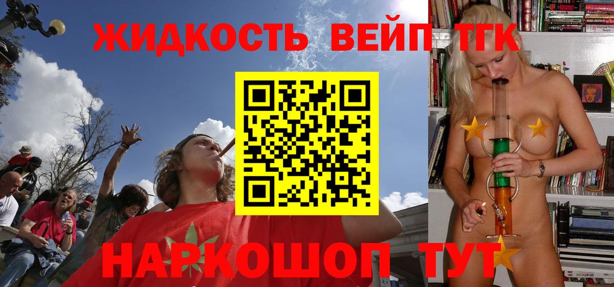 Дмитров  ТГК концентрат  Вход с VPN  Дистиллят ТГК Wax 